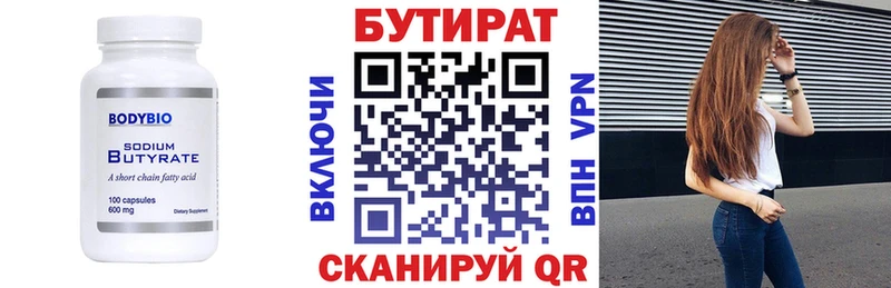 БУТИРАТ BDO  KRAKEN ссылки  Светлый 