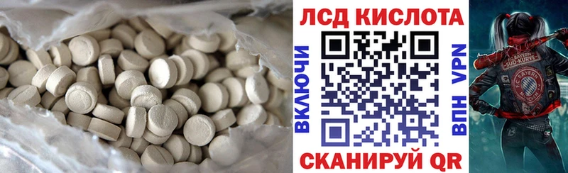 LSD-25 экстази кислота  Светлый 